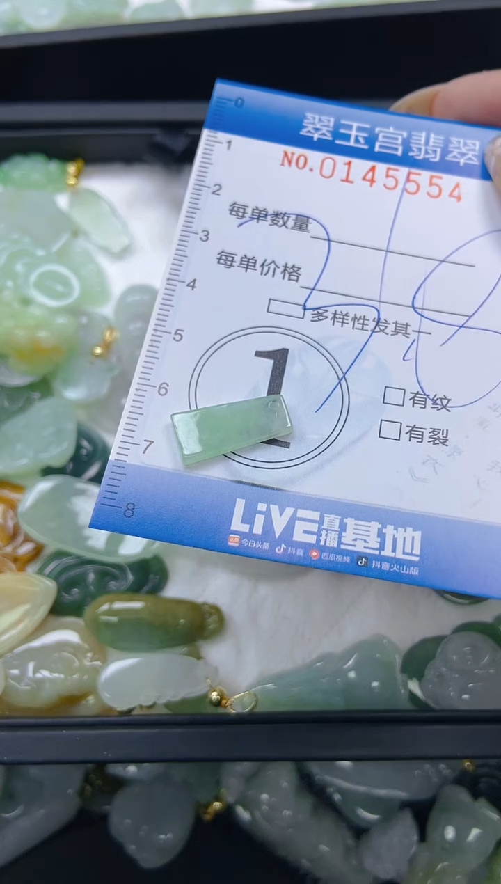 翡翠未镶嵌颈饰闪购0145554