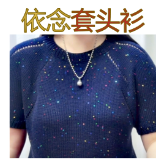 依念套头衫(视频教程)