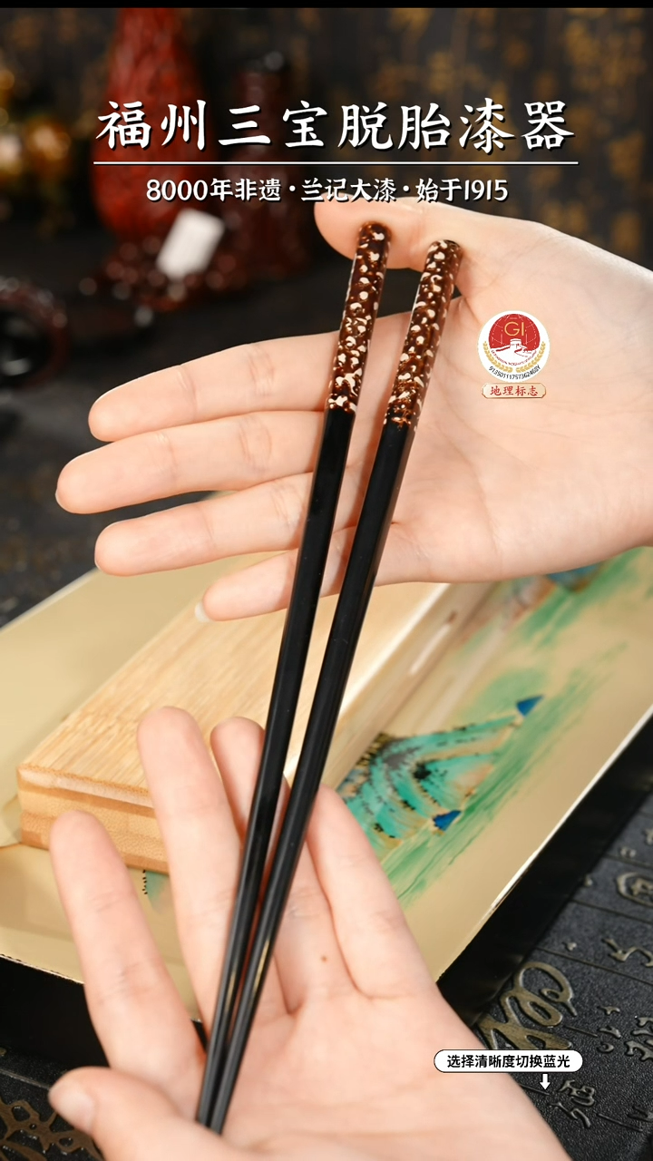 【闪购商品】大漆漆器 黑金漆筷