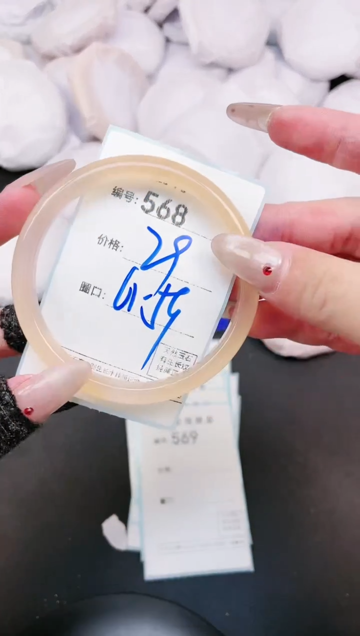 【闪购商品】玛瑙/玉髓手镯未镶嵌568