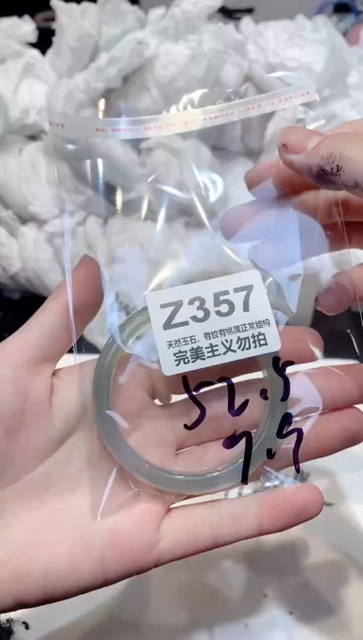 手镯玛瑙/玉髓未镶嵌52