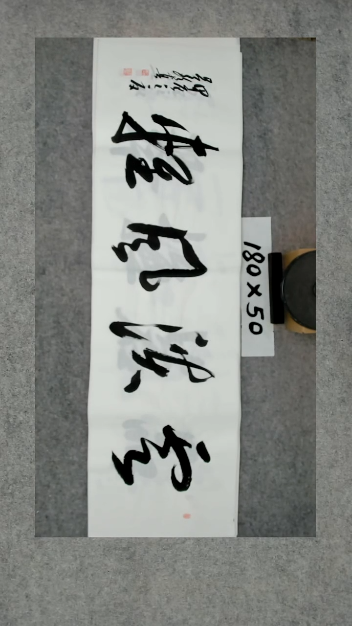 书法吕老师书法作品