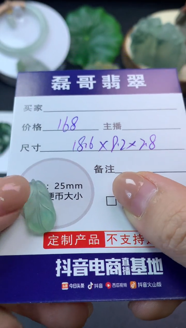 【闪购商品】定制翡翠未镶嵌毛货