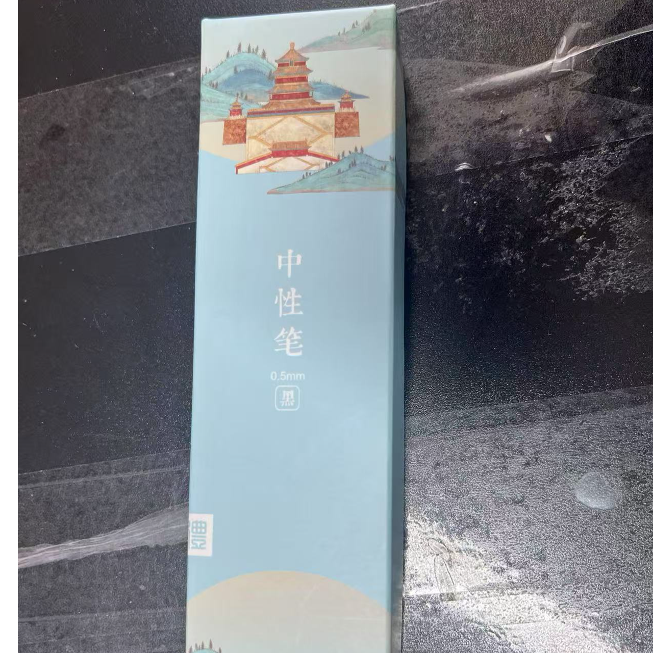 得力S142子弹头0.5mm中性笔