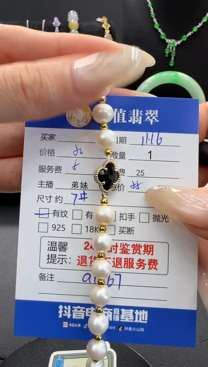 未镶嵌手串淡水珍珠珍珠珠串
