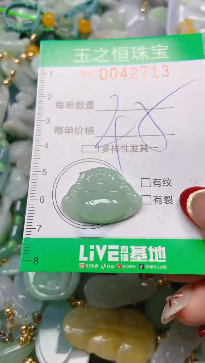 【闪购商品】翡翠颈饰未镶嵌闪购0042713