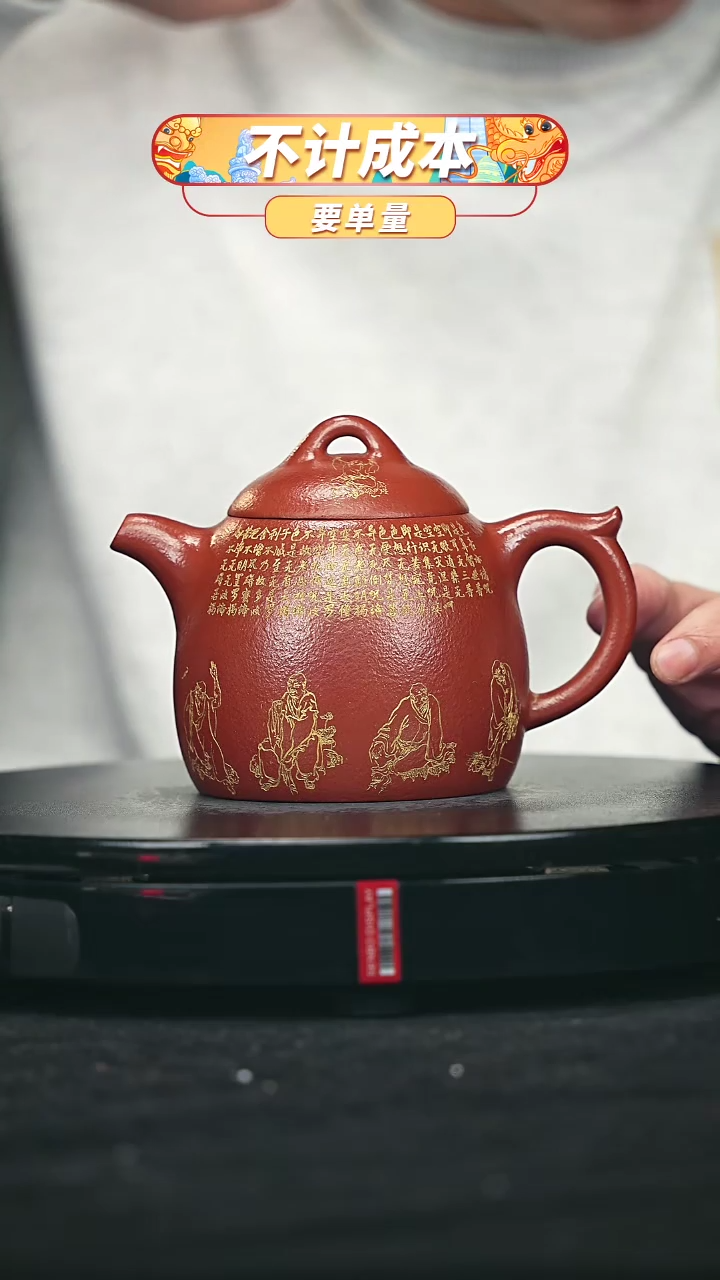 【闪购商品】宜兴原矿高端紫砂