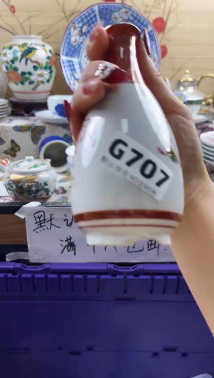 用****5==============g707