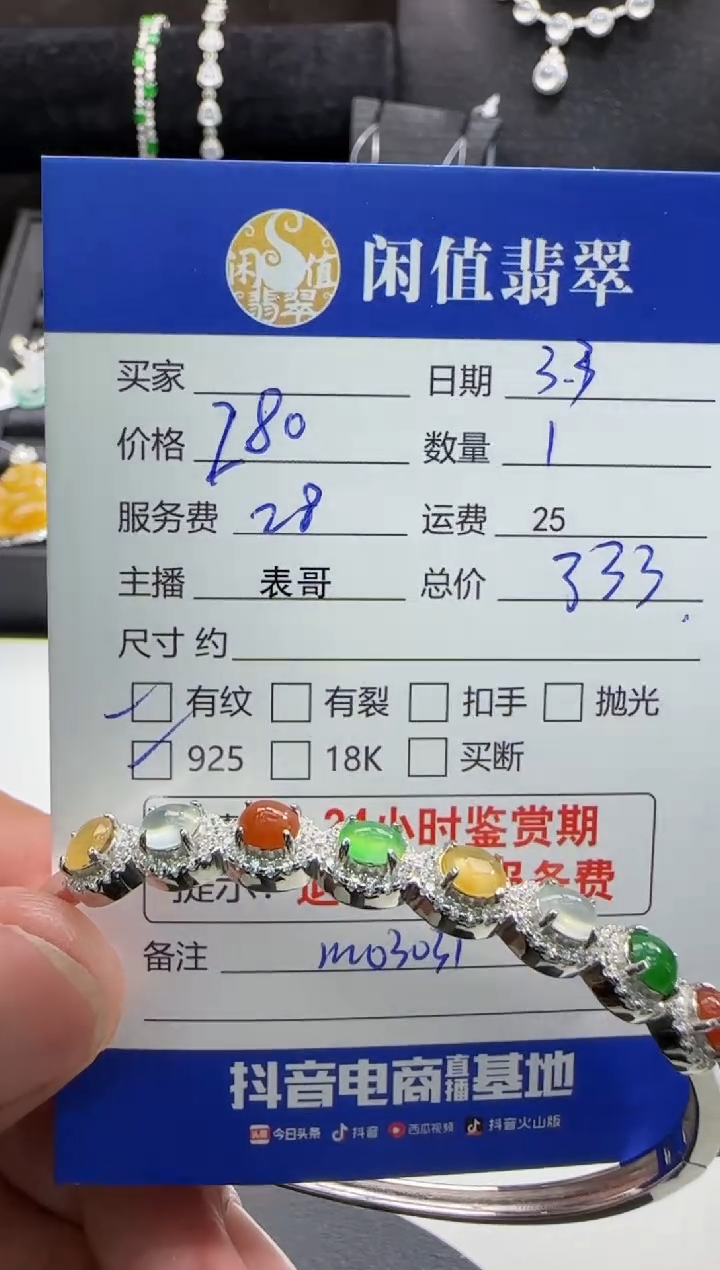 【闪购商品】翡翠手镯银S925镶嵌翡翠手镯