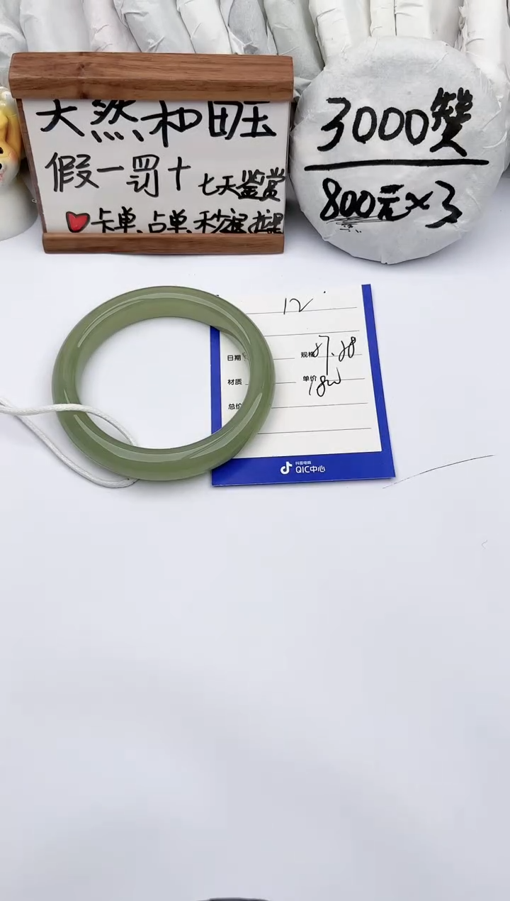 【闪购商品】和田玉手镯未镶嵌玉轩阁12