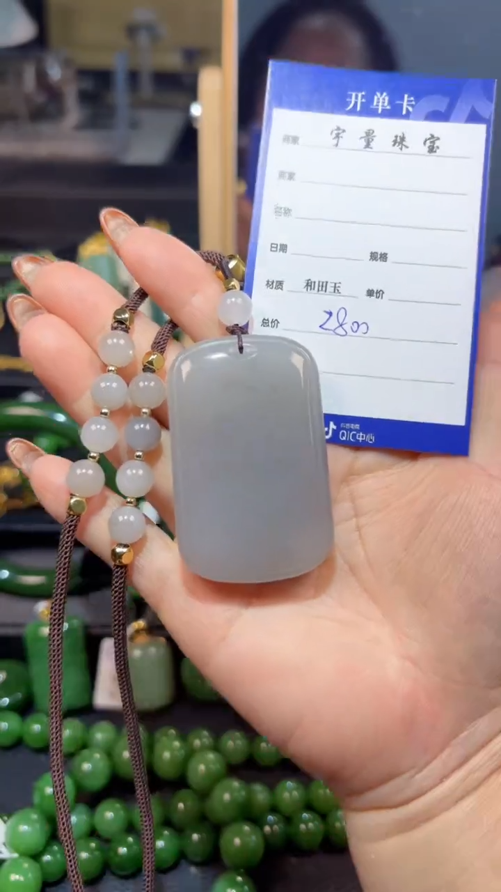 【闪购商品】和田玉颈饰未镶嵌1