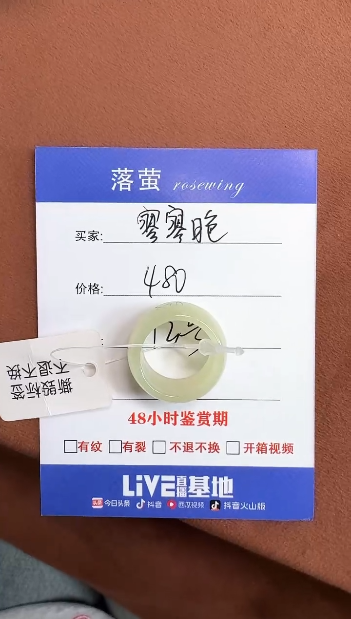 未镶嵌戒指和田玉寥**色1