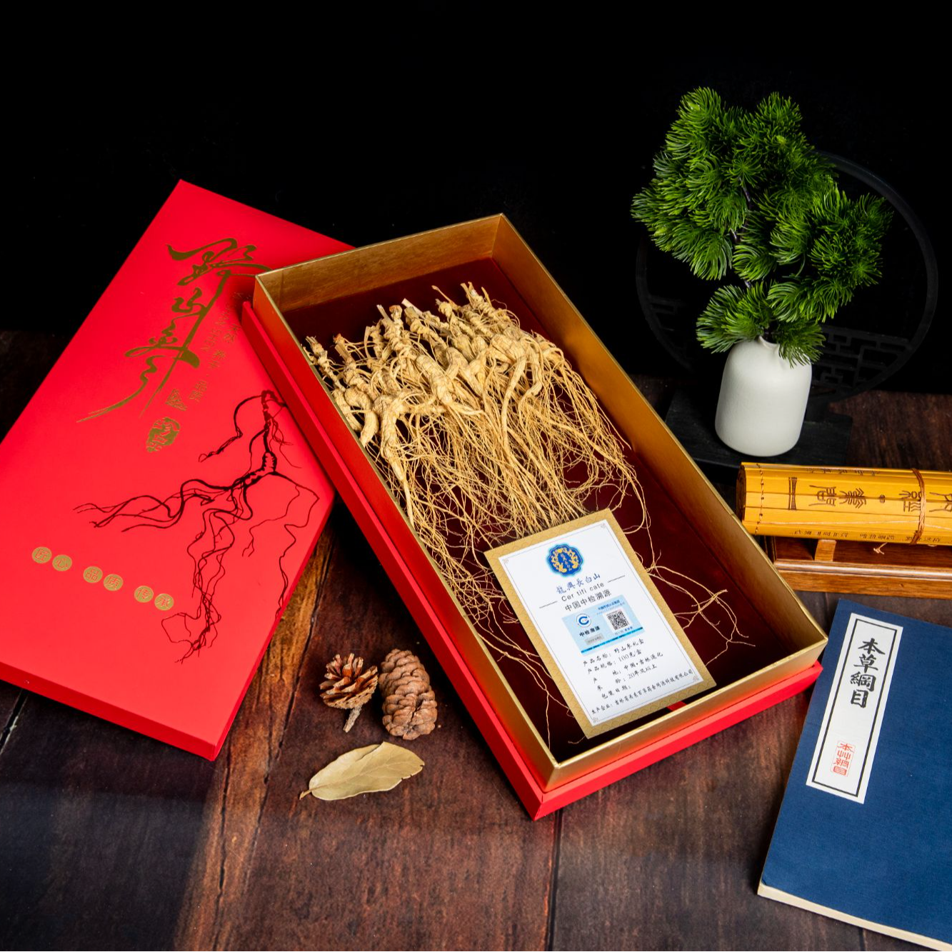 长白山野山参（中国中检溯源认证）道地药材  源头产地  滋补佳品