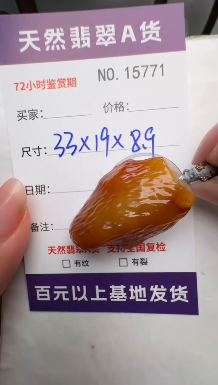 【闪购商品】翡翠未镶嵌颈饰原石15771