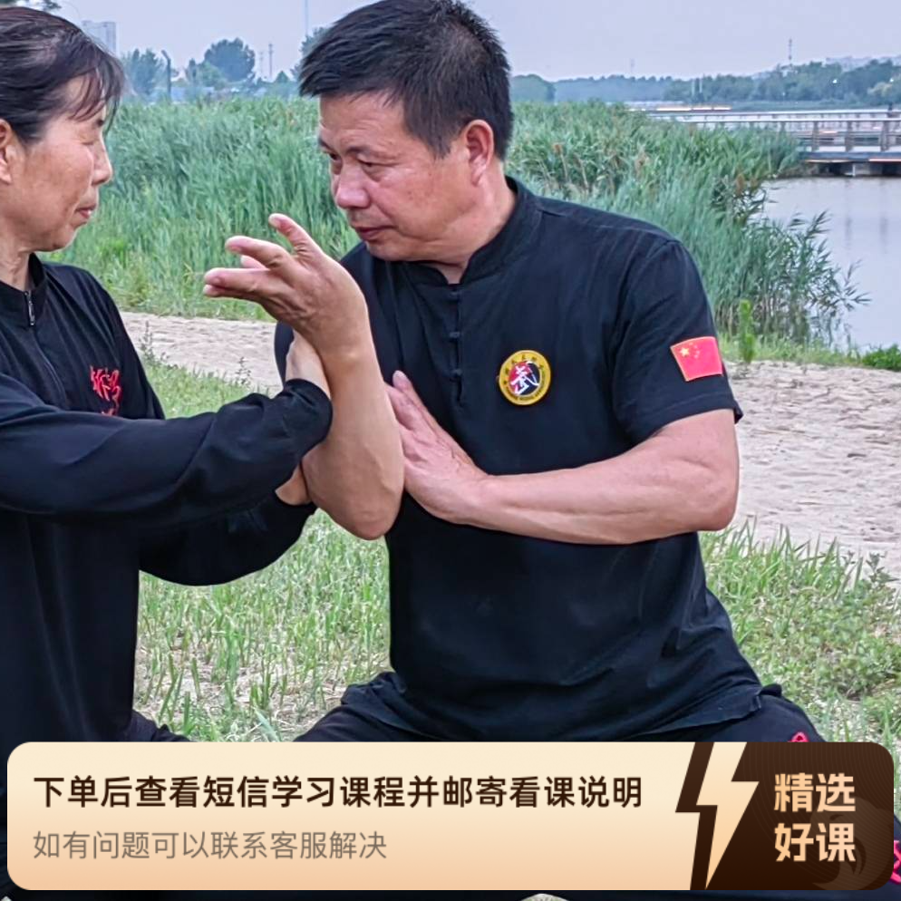 浅述：太极拳沾黏连随与听劲（留意短信解锁课程）