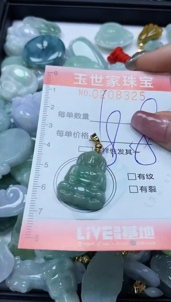 【闪购商品】翡翠颈饰未镶嵌闪购0208325