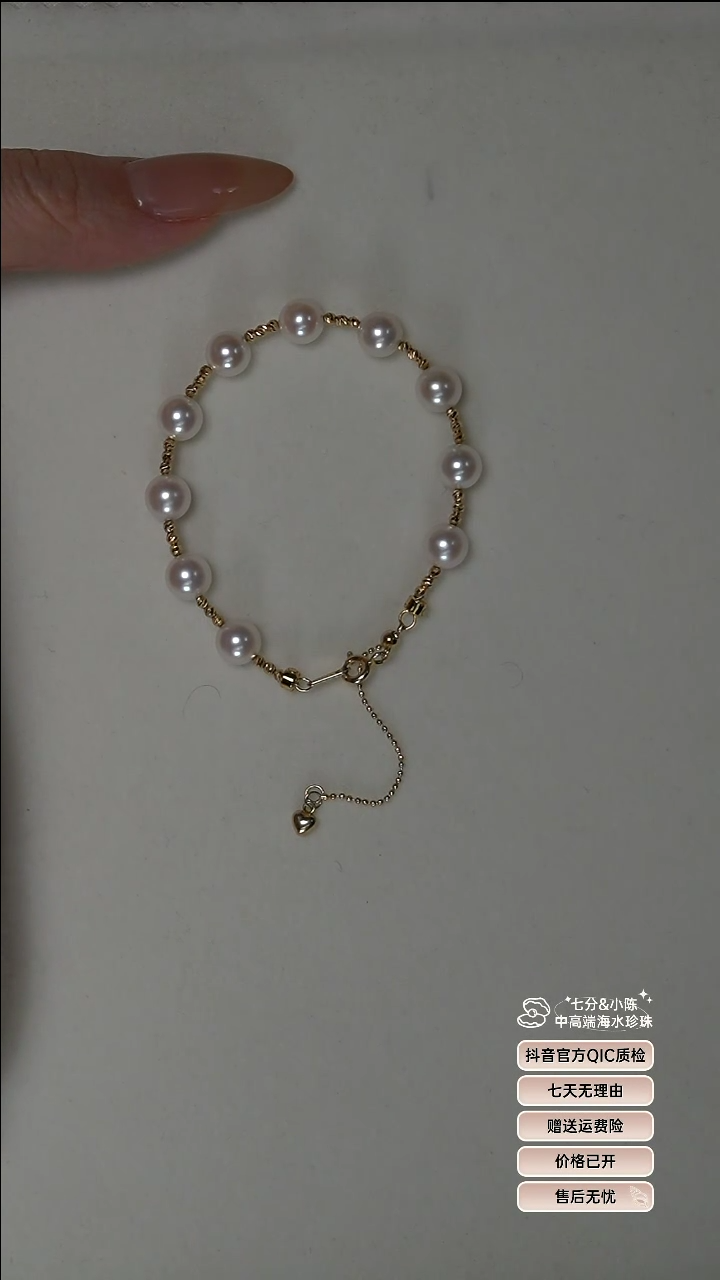 【闪购商品】海水珍珠手链18K金镶嵌星愿手链