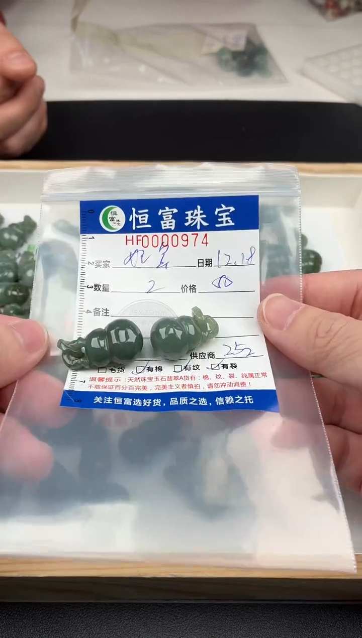 颈饰未镶嵌翡翠妃**缘葫芦974