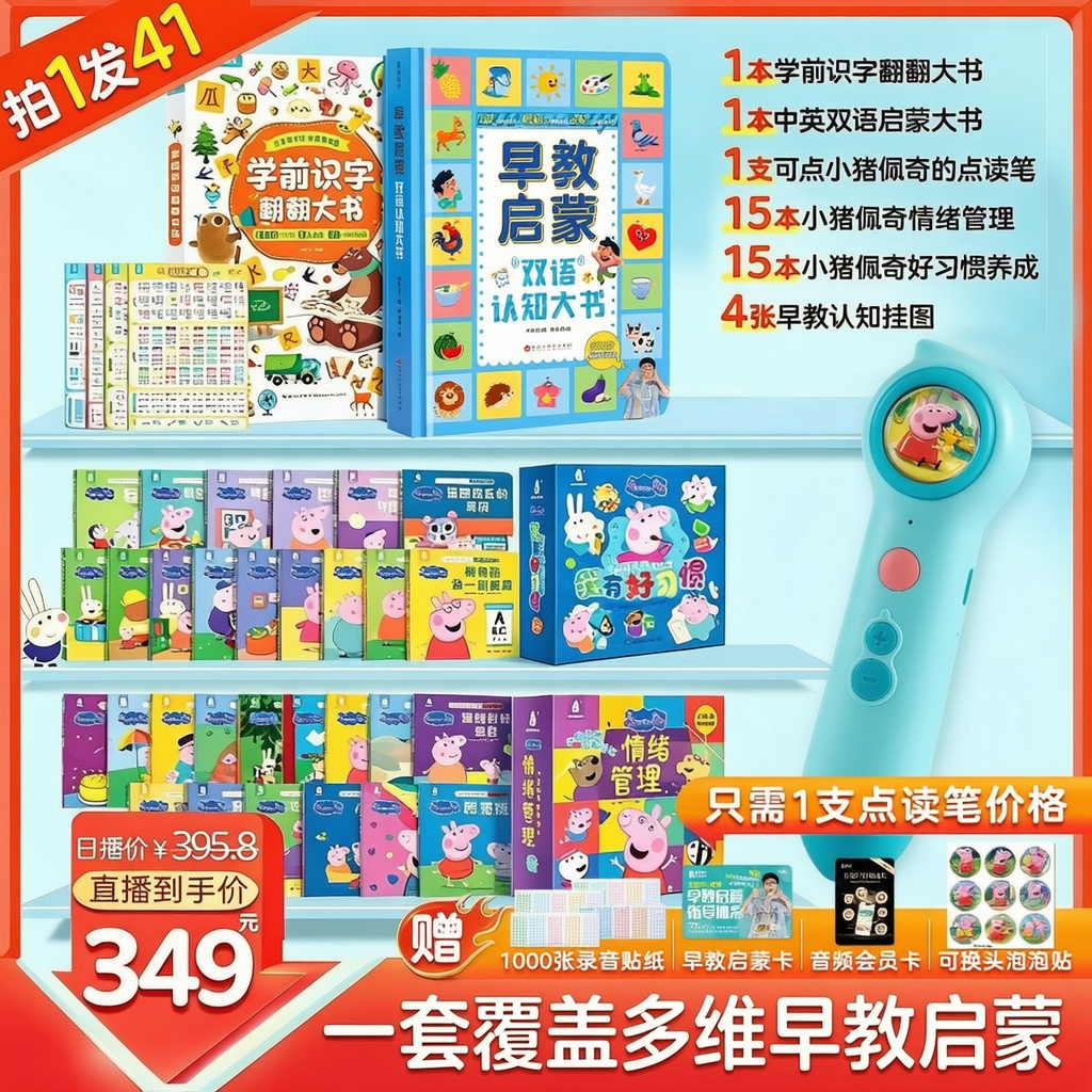青葫芦点读笔【0-6岁启蒙识字套装】儿童早教启蒙入园必备大百科