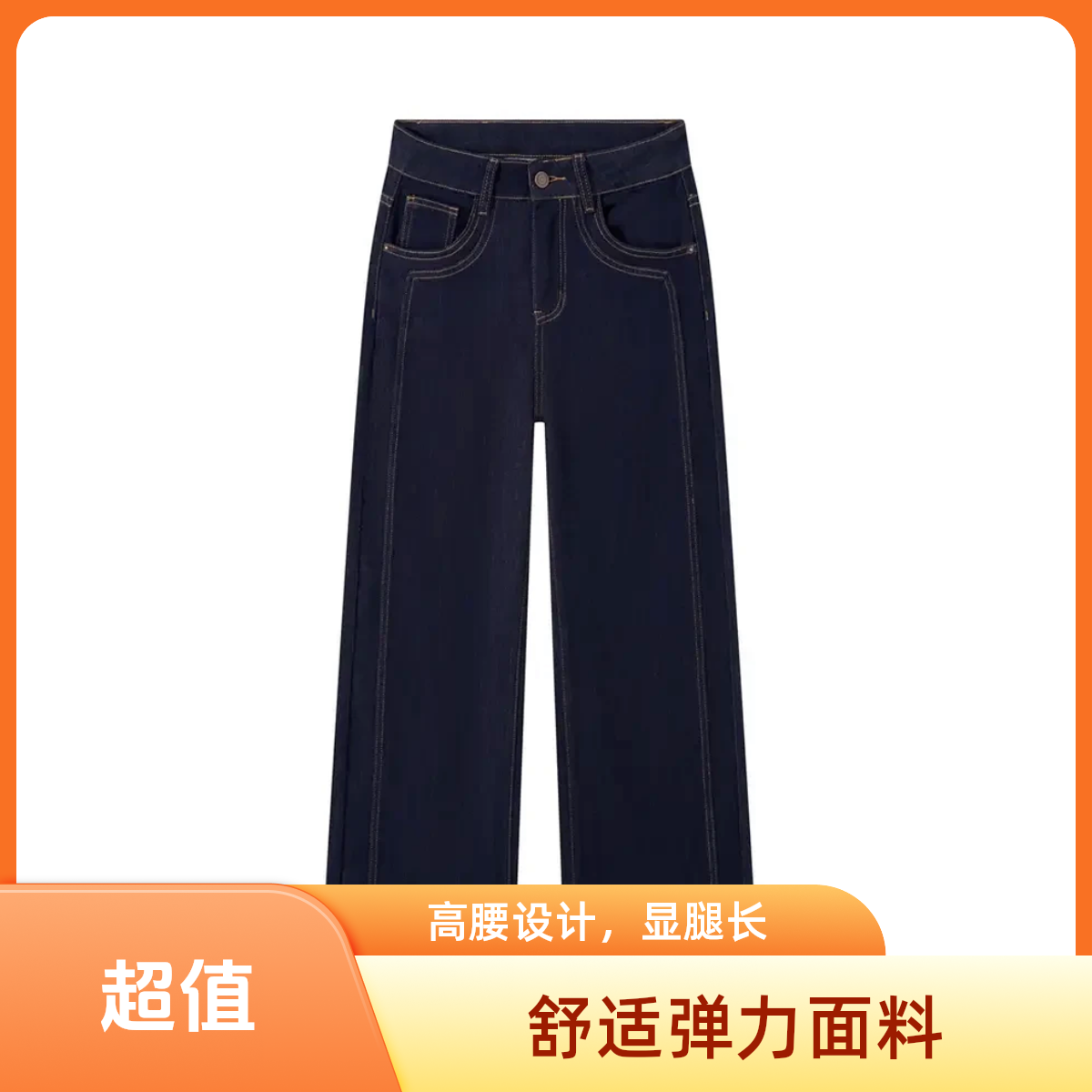 【弹力+运费险】E秋季弹力显瘦韩版高腰大码直筒裤牛仔裤女