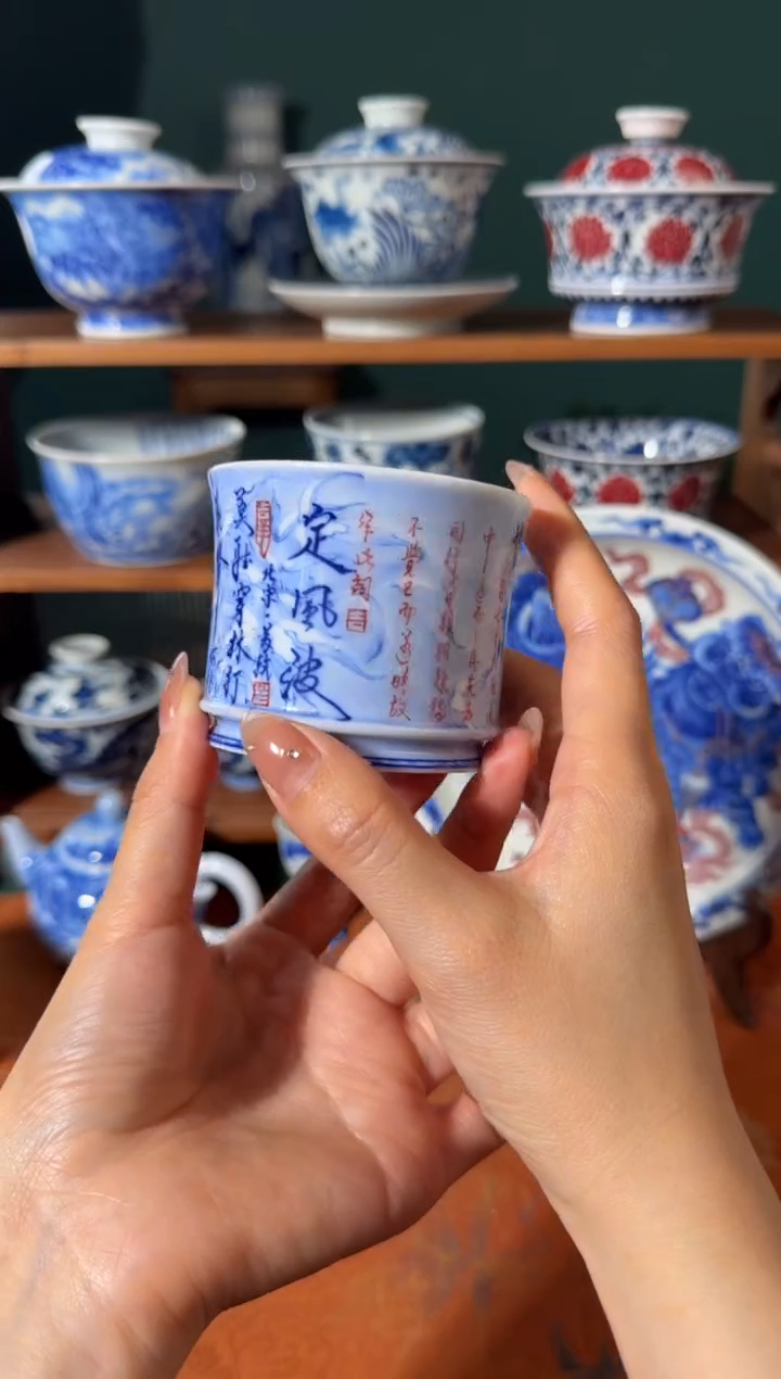 【闪购商品】杯画堂春定风波直口杯