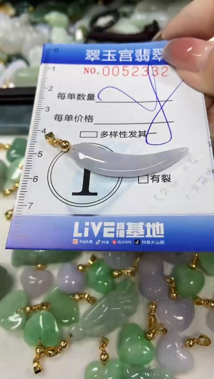 【闪购商品】翡翠颈饰未镶嵌闪购0052332