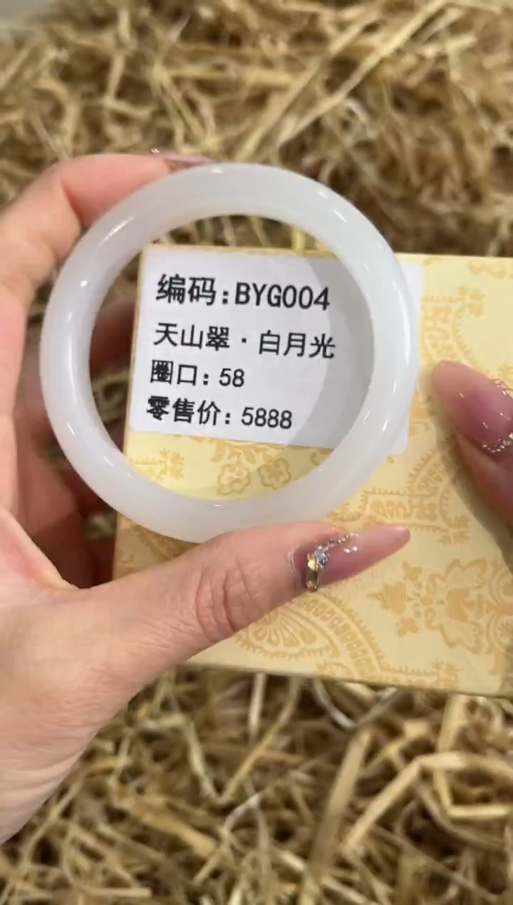 未镶嵌手镯石英质玉BYG004