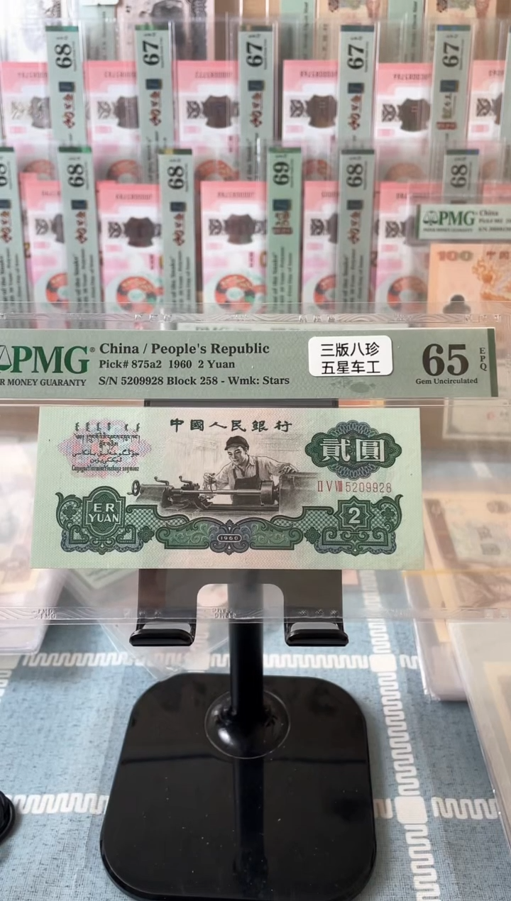 【闪购商品】五星车工65分无347尾8.....