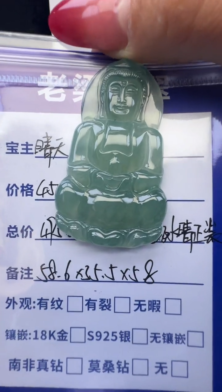 颈饰未镶嵌翡翠翡翠颈饰