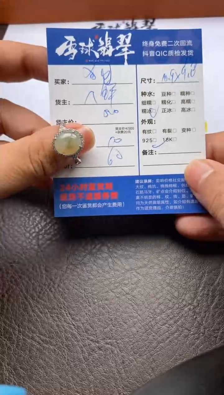 【闪购商品】翡翠戒指银S925镶嵌1272122046