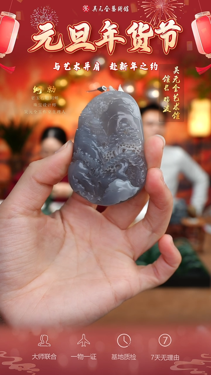 未镶嵌和田玉挂件174*日照金山