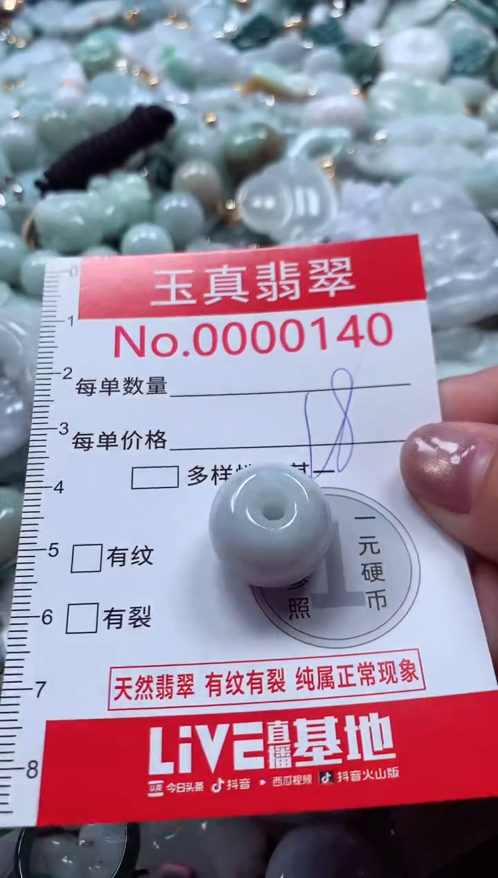 吊坠(不含链)未镶嵌翡翠0140