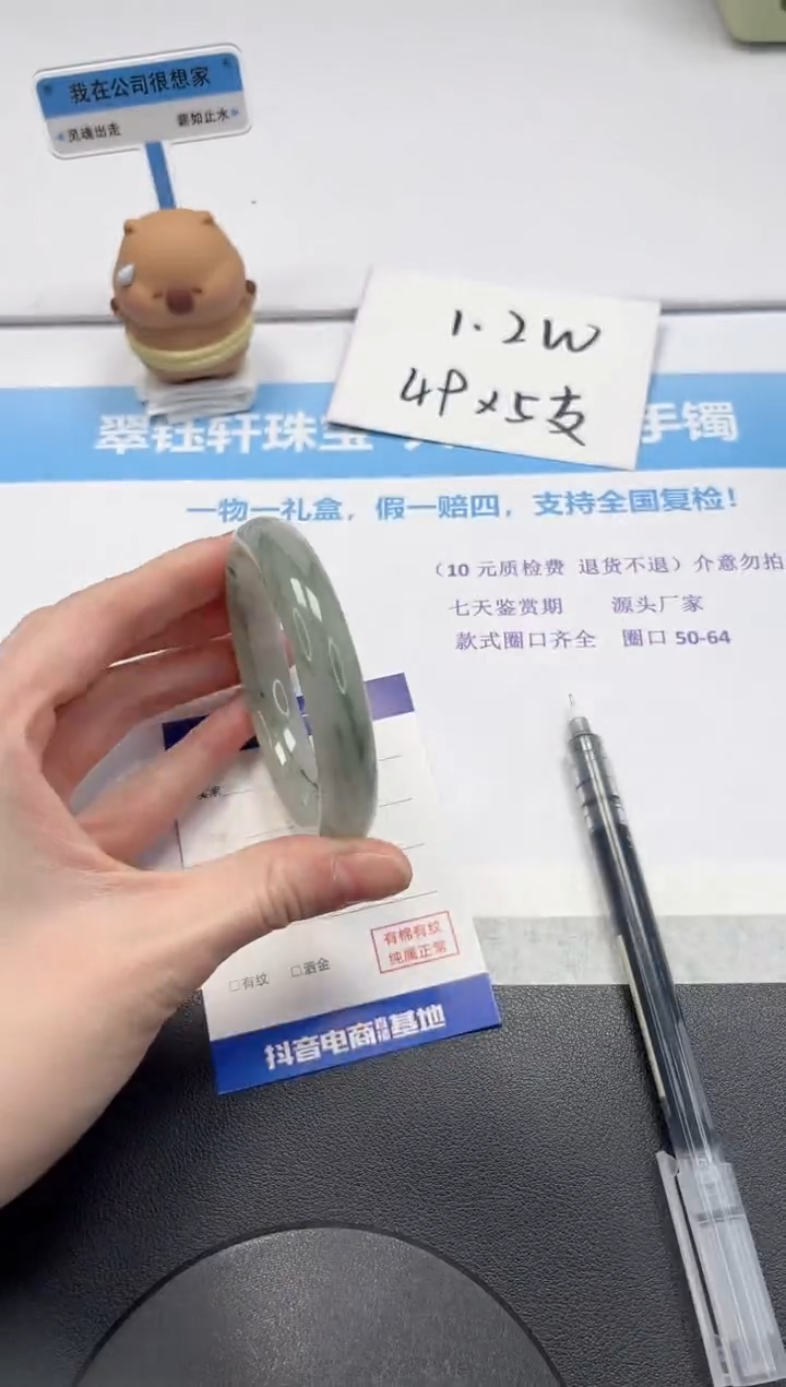【闪购商品】石英质玉手镯未镶嵌V21-58.3