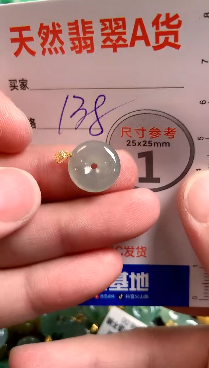 【闪购商品】翡翠颈饰18K金镶嵌0631533303