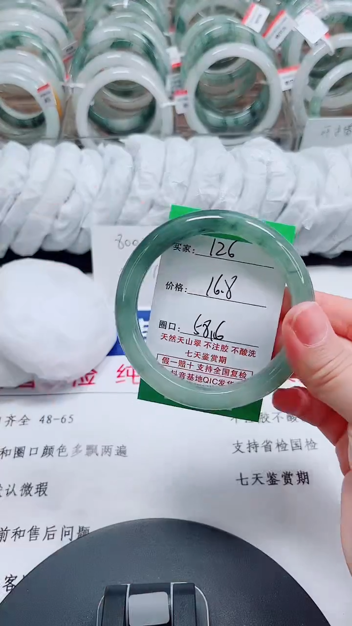 未镶嵌手镯石英质玉126-57/58