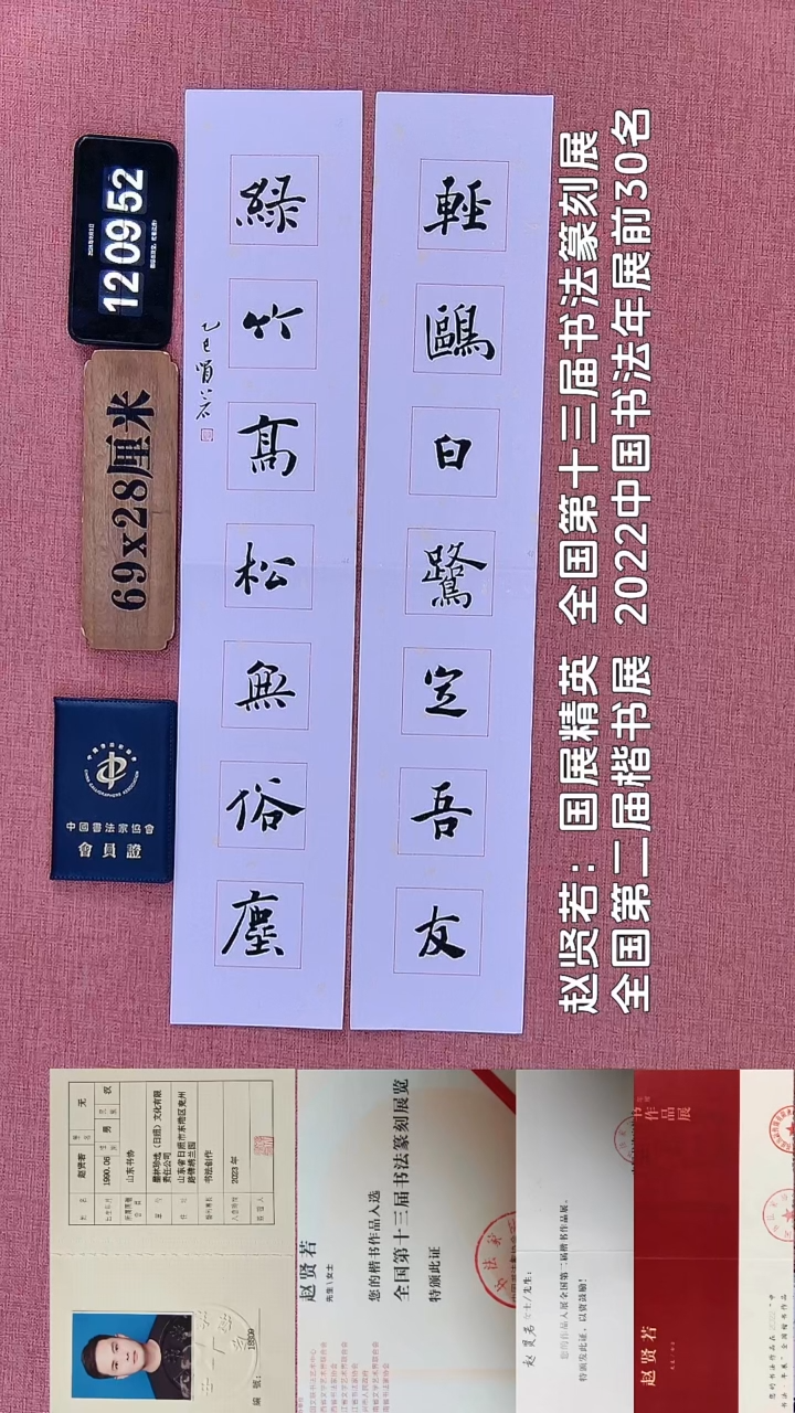 书法148    赵老师书法作品