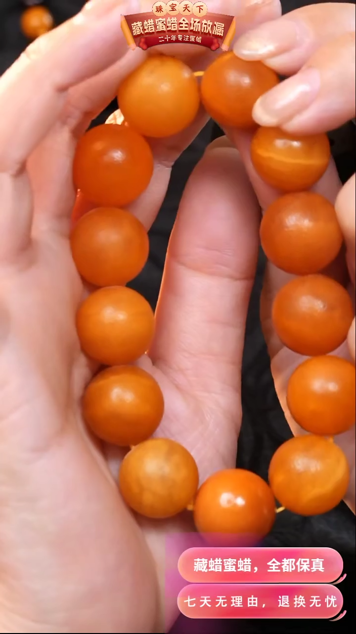 【闪购商品】蜜蜡颈饰未镶嵌1581天然蜜蜡琥珀假一罚四