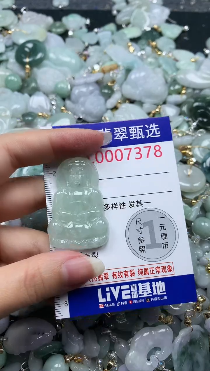吊坠(不含链)未镶嵌翡翠7378
