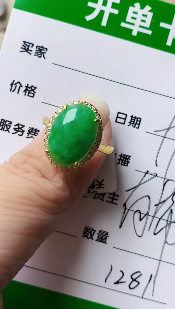 银S925镶嵌戒指翡翠1281