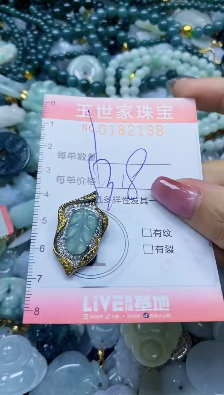 【闪购商品】翡翠颈饰未镶嵌闪购0182198