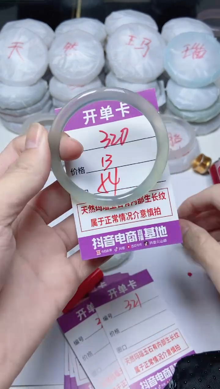 手镯玛瑙/玉髓未镶嵌320