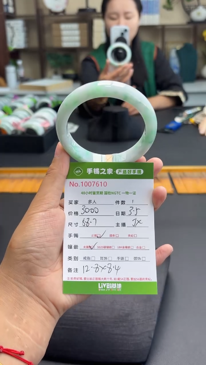 【闪购商品】翡翠手镯未镶嵌多人