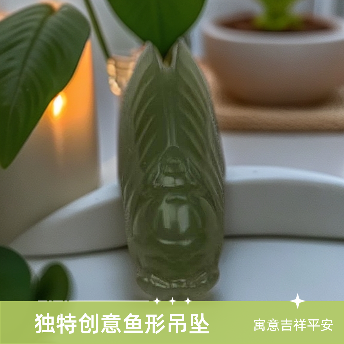 和田玉一鸣惊人蝉吊坠创意寓意时尚项坠