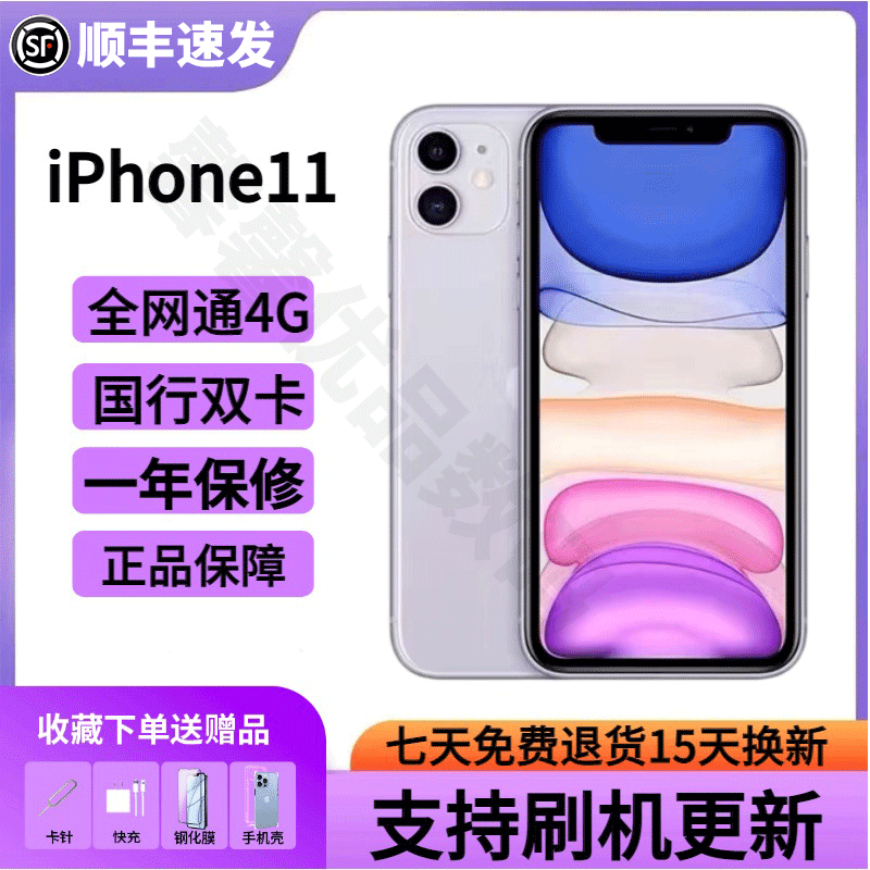 99新 Apple/苹果 iphone11国行全网通4G正品便宜二手苹果11手机