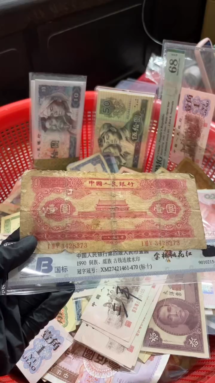 1张，红一373随机号码真币旧缺肉