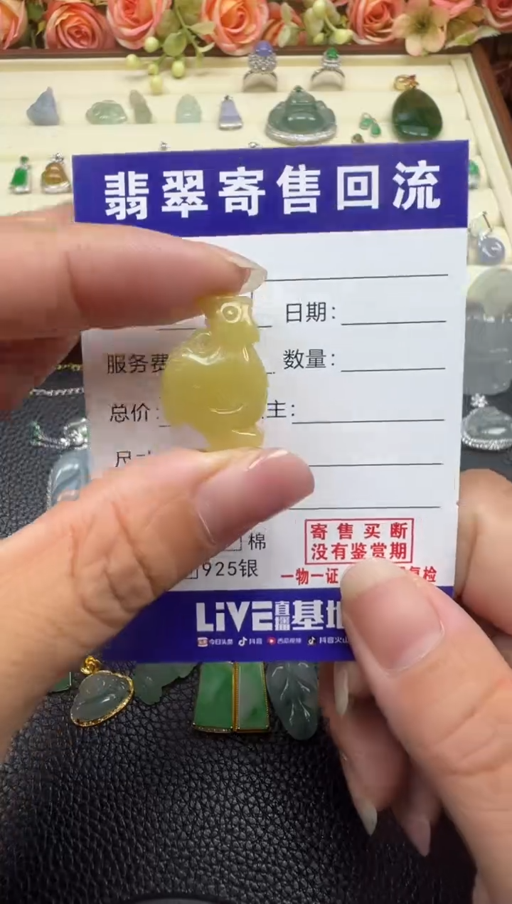 翡翠未镶嵌颈饰天然缅甸翡翠A货