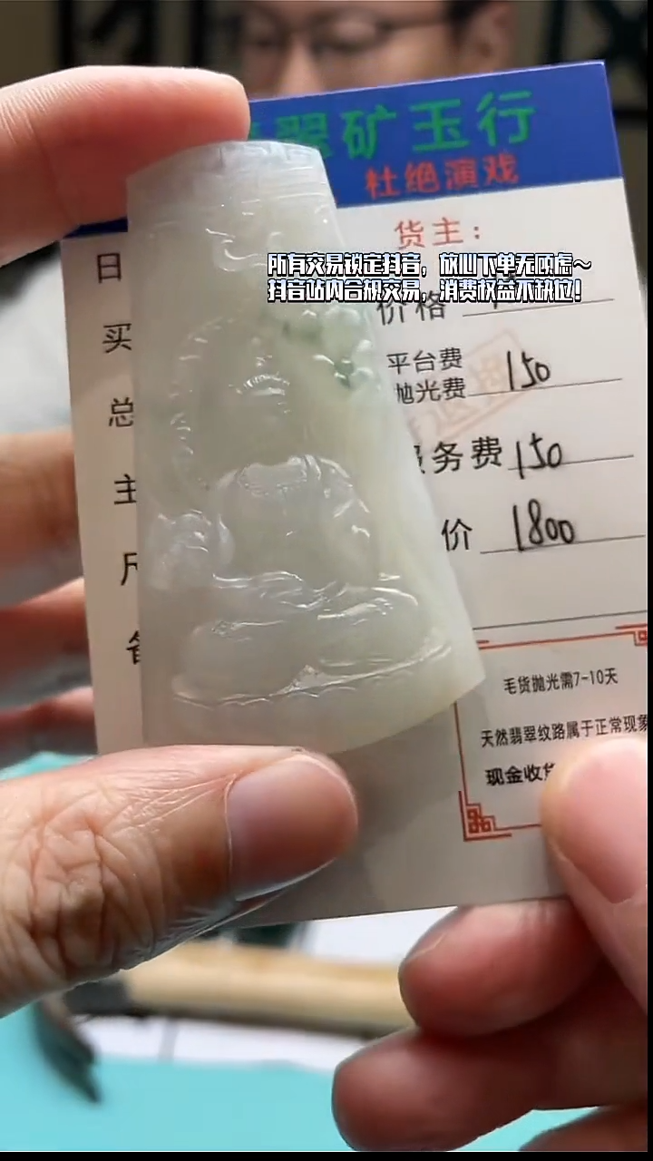 未镶嵌定制翡翠K****1-毛货-不退不换-