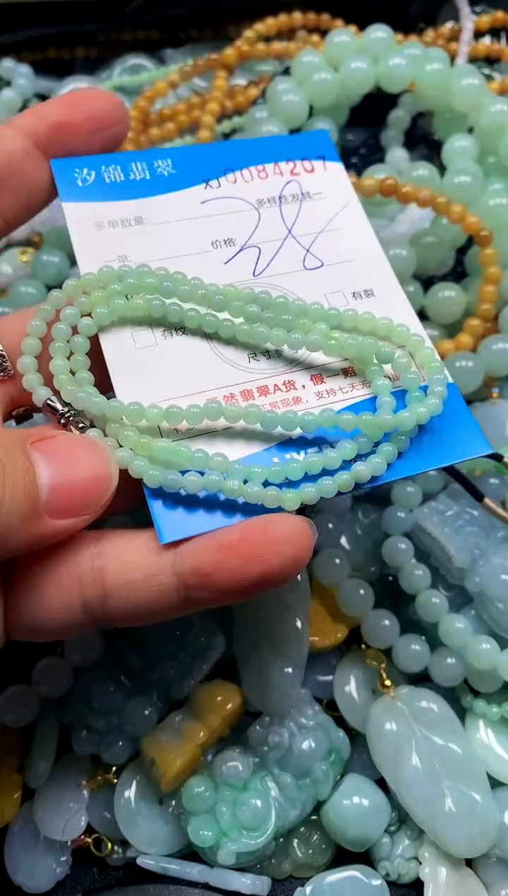 颈饰未镶嵌翡翠闪购商品0084207