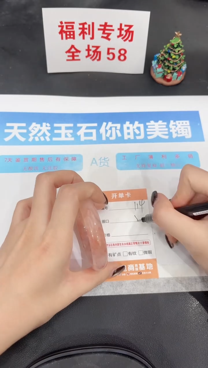 未镶嵌手镯石英质玉114-53.7