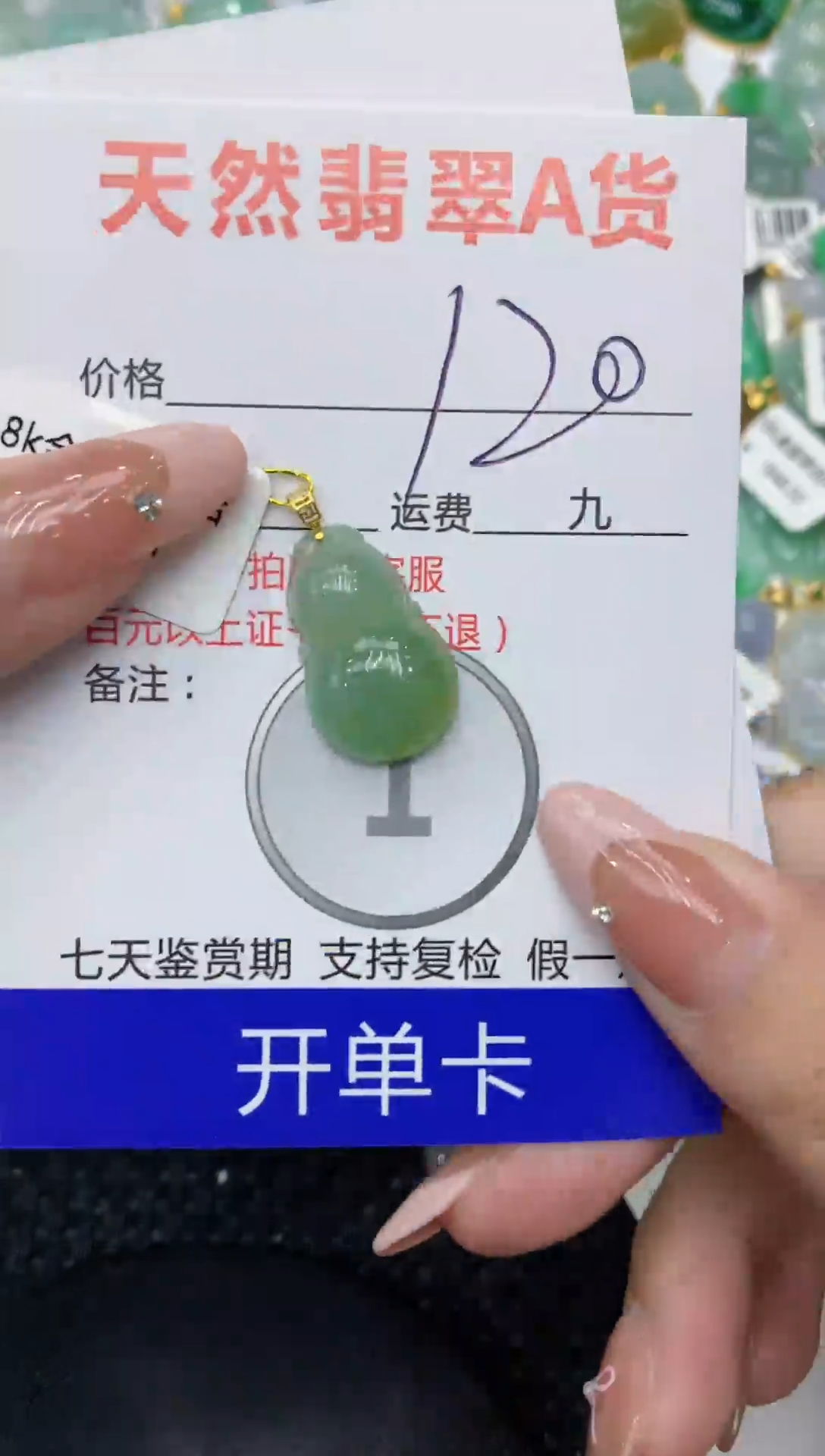 【闪购商品】翡翠颈饰18K金镶嵌111111111